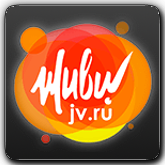 Живи