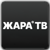Жара