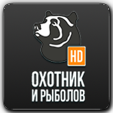 Охотник и рыболов
