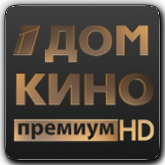 Дом Кино Премиум