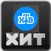 НТВ Хит