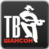 Шансон ТВ