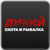 Дикий