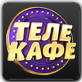 Телекафе
