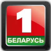 Беларусь 3