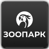 Зоопарк