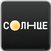Солнце